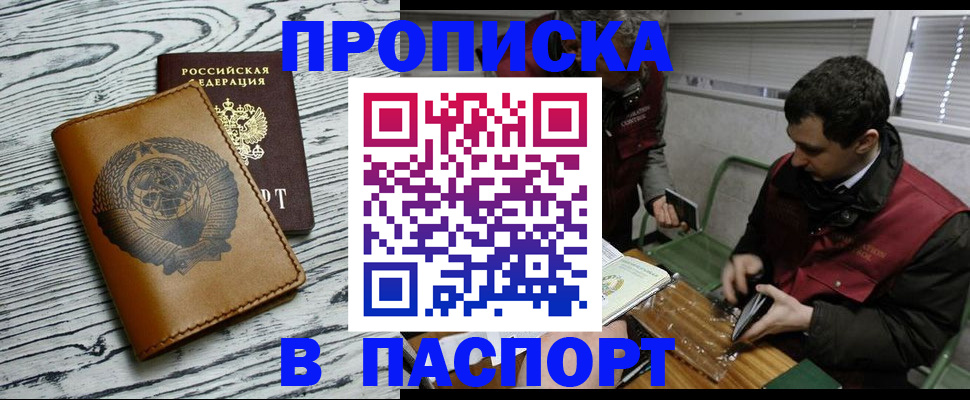 временная регистрация адрес в Чувашии