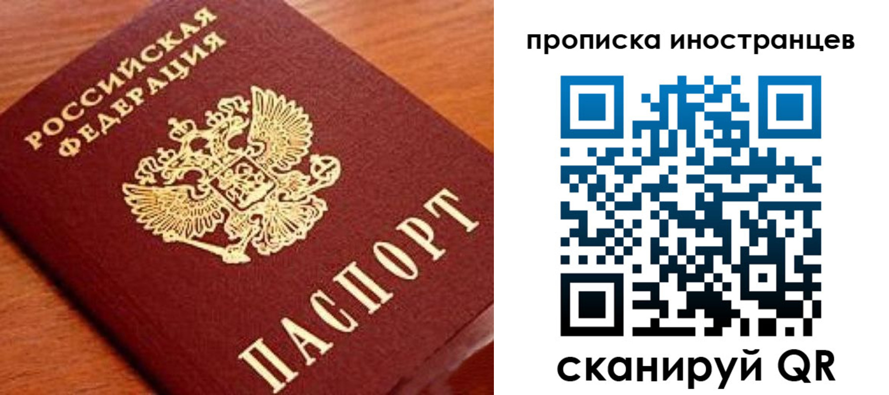 прописка законно в Чувашии