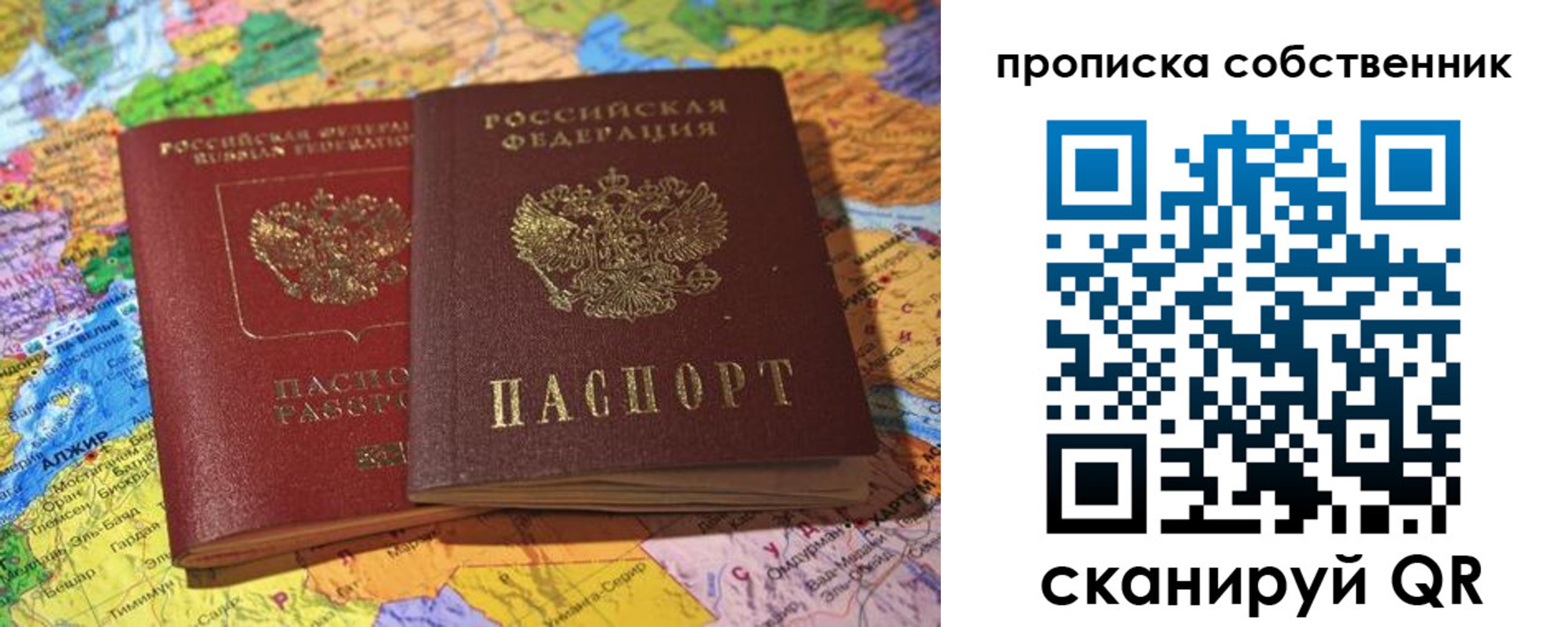 прописка для кредита в Чувашии