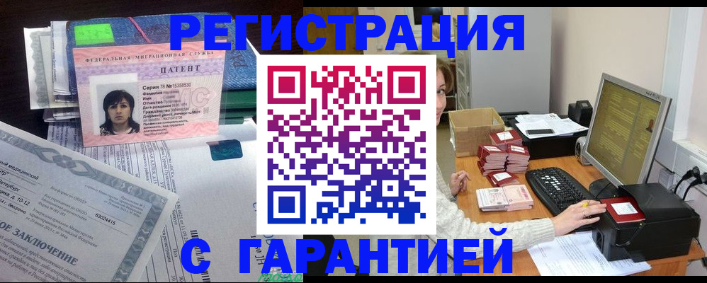 временная регистрация надежно в Чувашии