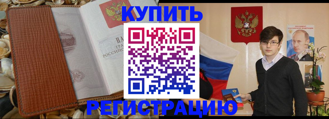 временная регистрация поиск в Чувашии