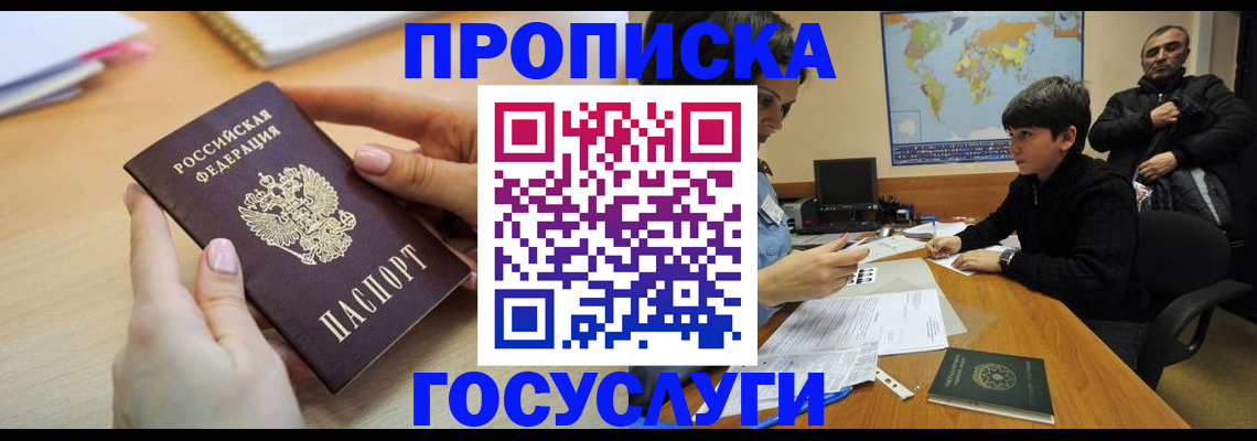 прописка гарантия в Чувашии