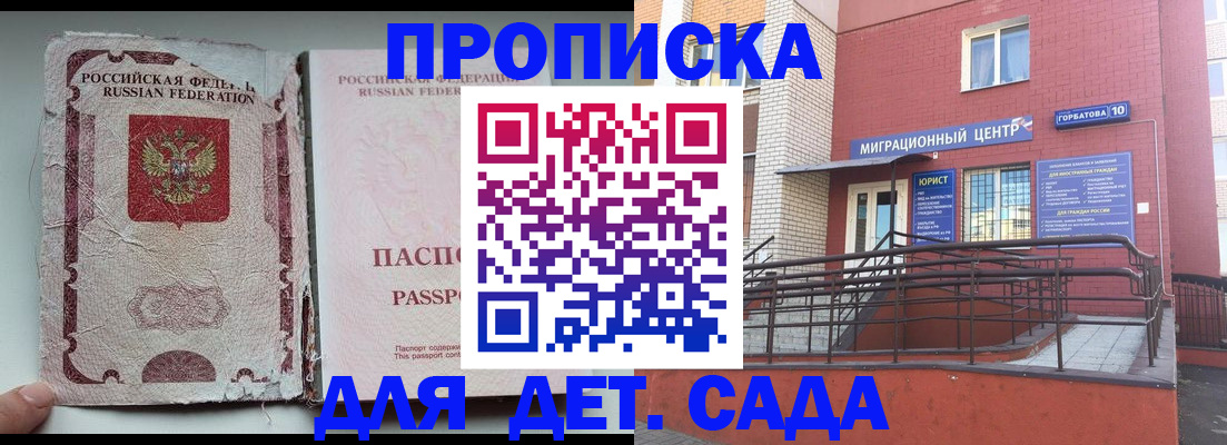 где прописаться в Чувашии