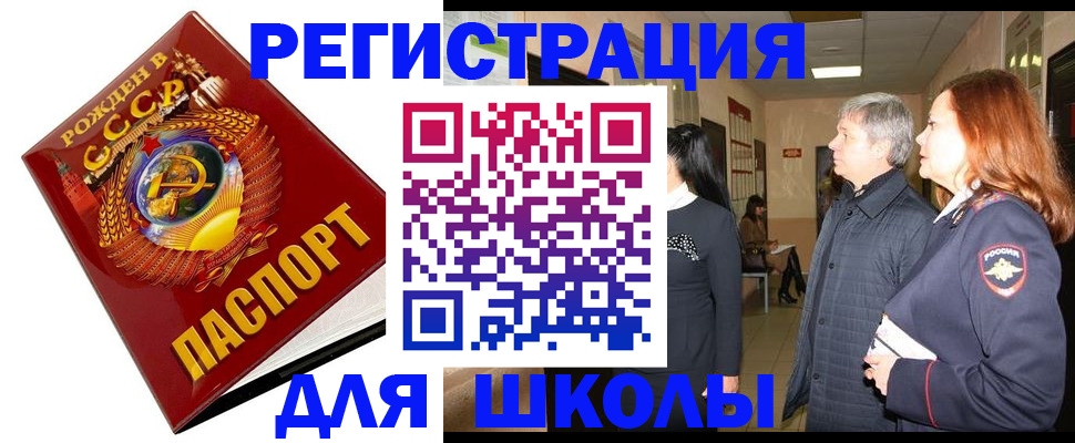 временная регистрация надежно в Чувашии