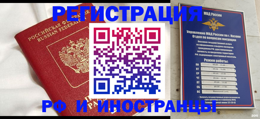 прописка для кредита в Чувашии