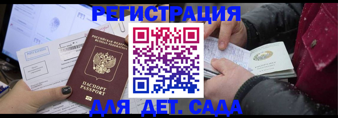 временная регистрация купить в Чувашии