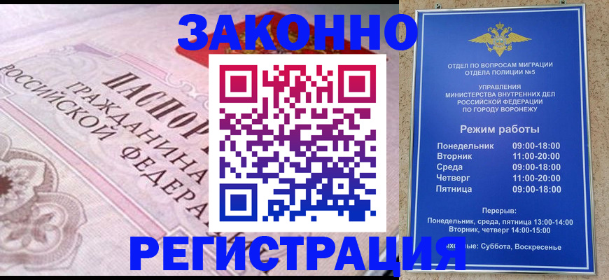 прописка иностранных граждан в Чувашии