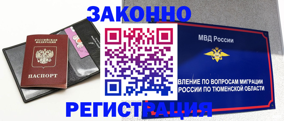 прописка гарантия в Чувашии