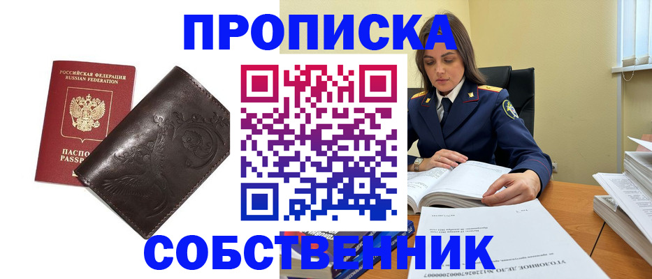 прописка для школы в Чувашии